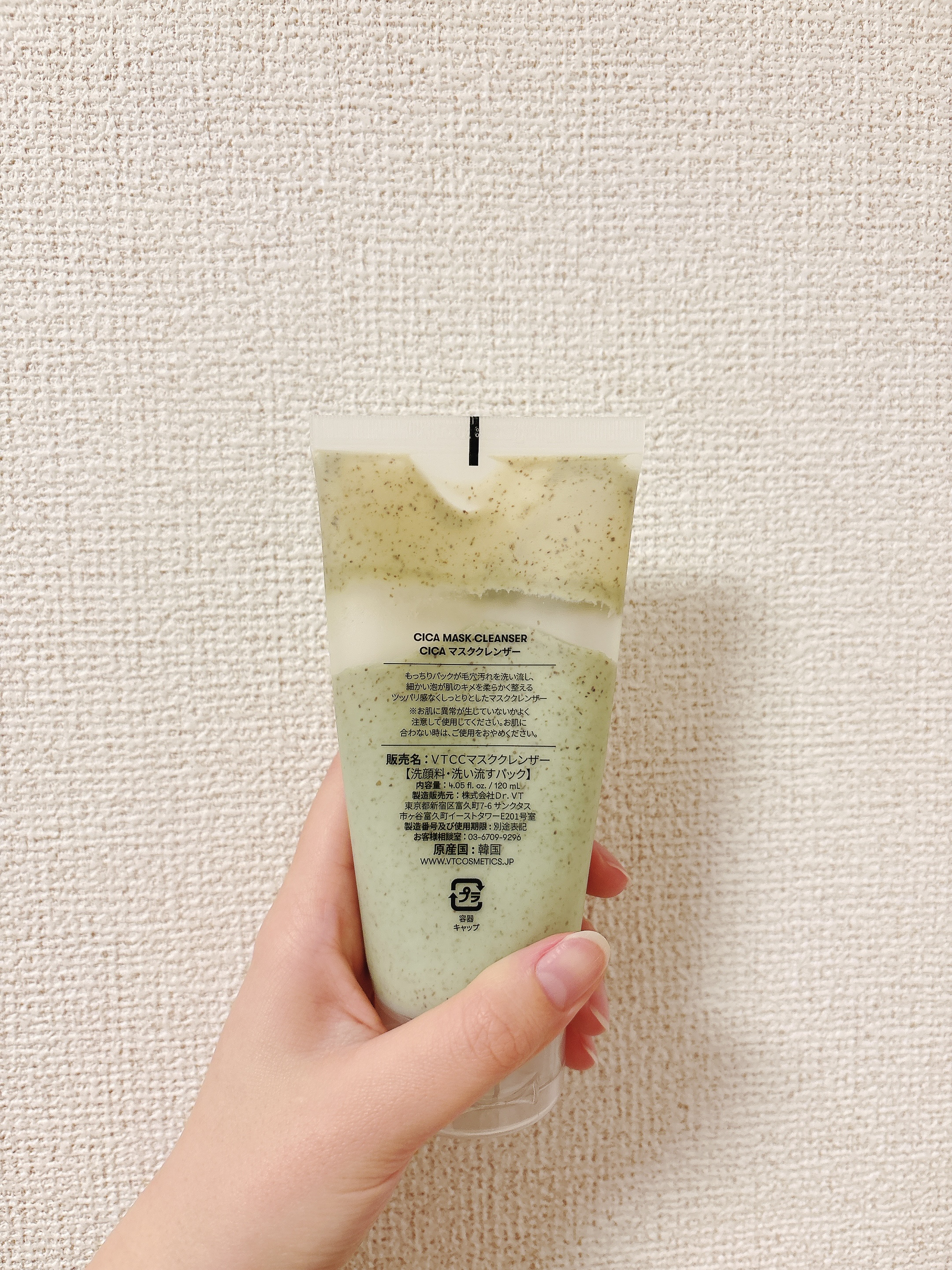 CICA マスククレンザー/VT/洗顔フォームを使ったクチコミ（2枚目）