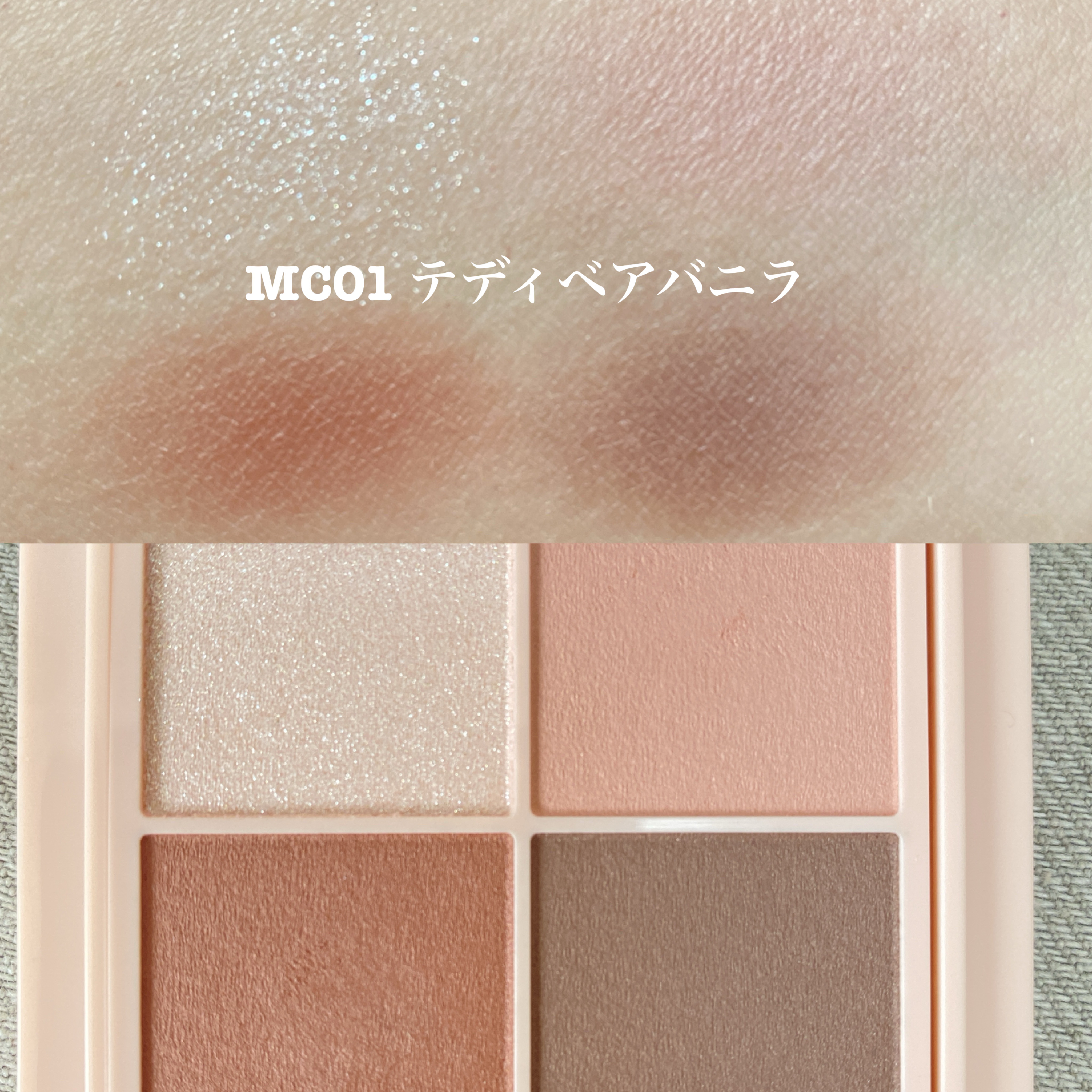 シャインオンステージアイパレット/upink/アイシャドウパレットを使ったクチコミ（2枚目）