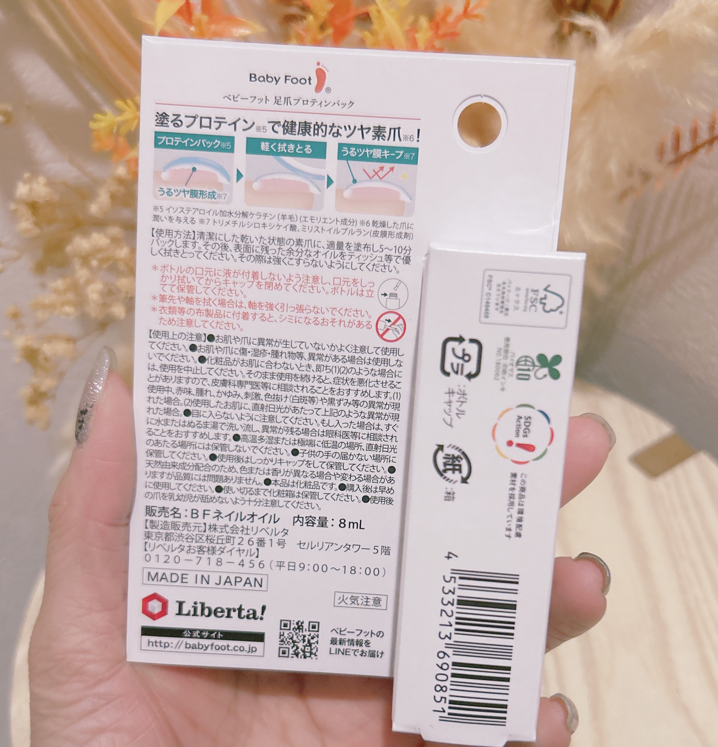 ベビーフット 足爪プロティンパック/ベビーフット/レッグ・フットケアを使ったクチコミ（3枚目）