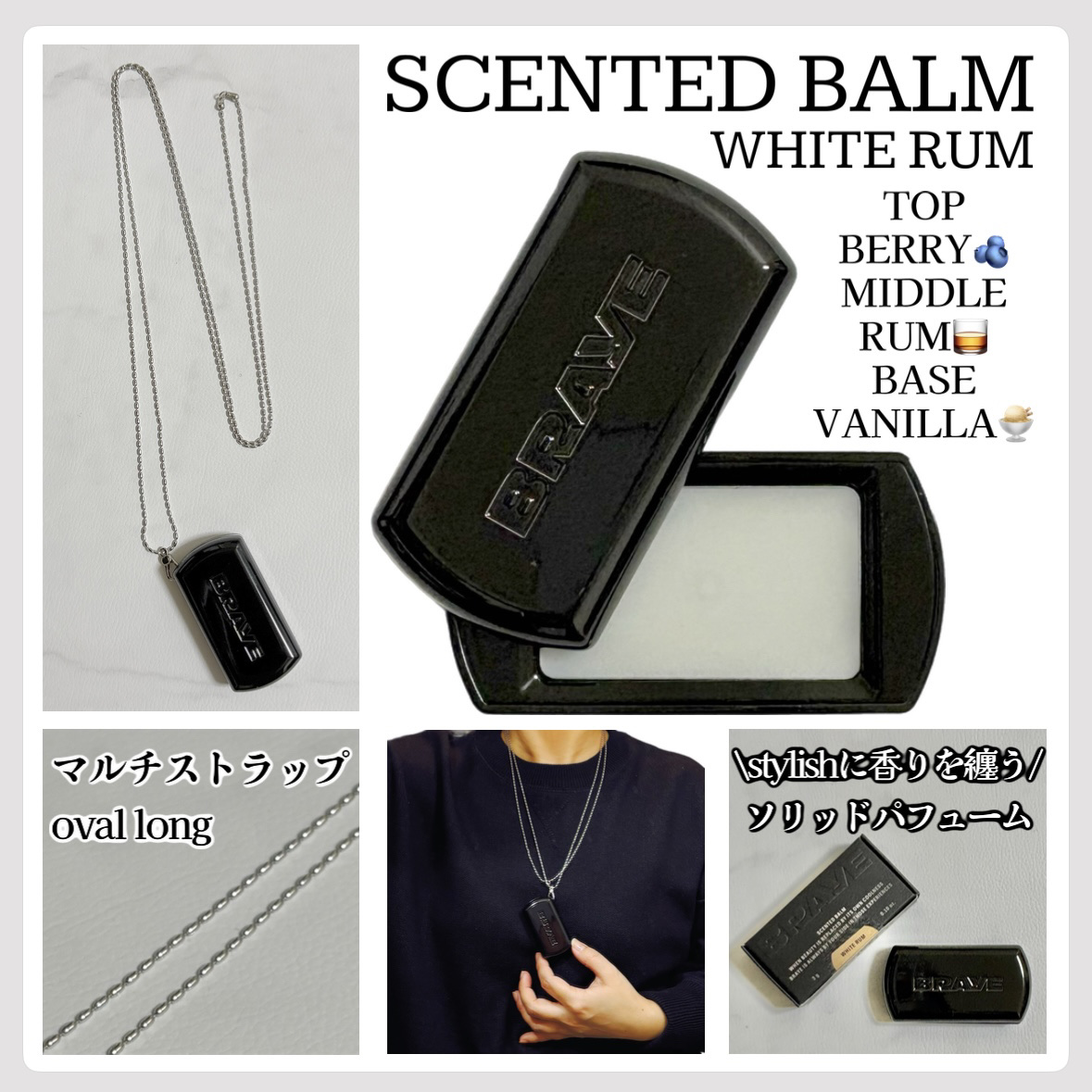 SCENTED BALM/BRAYE/練り香水を使ったクチコミ（1枚目）