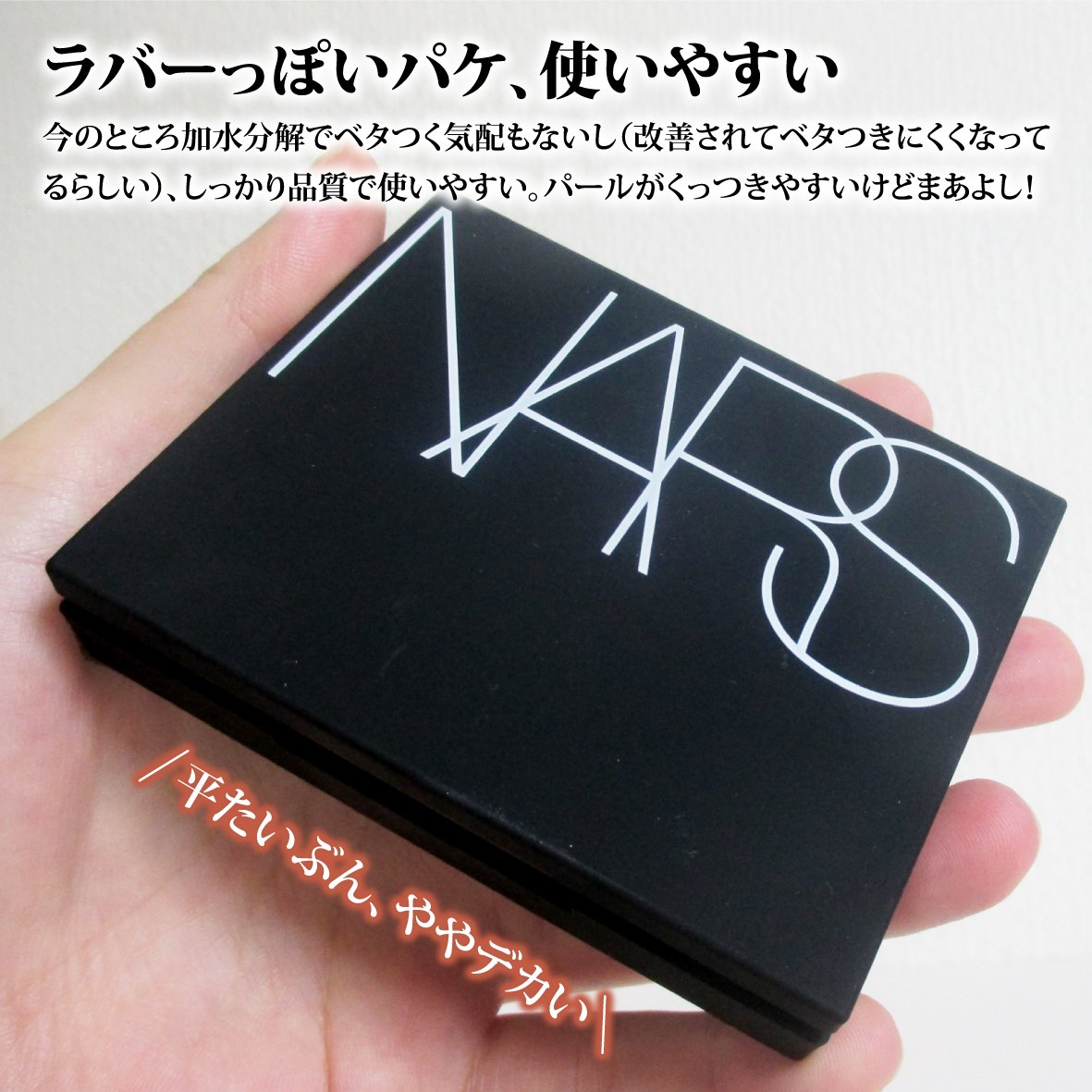 ライトリフレクティング プリズマティックパウダー/NARS/プレストパウダーを使ったクチコミ（3枚目）
