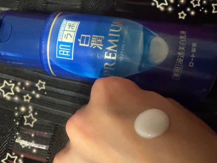 白潤プレミアム 薬用浸透美白乳液/肌ラボ/乳液を使ったクチコミ(1枚目)