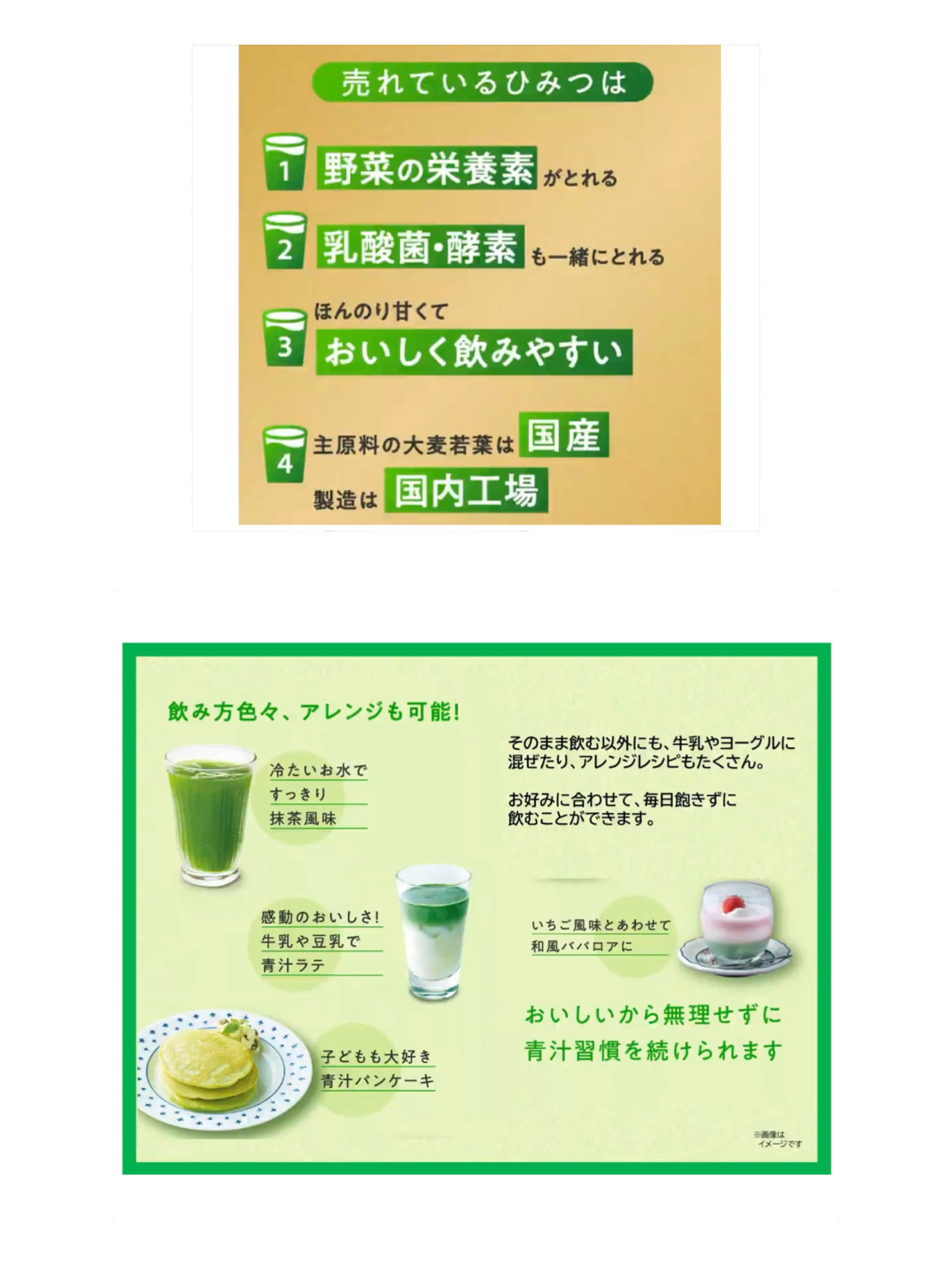 金の青汁 25種の純国産野菜 乳酸菌×酵素/日本薬健/青汁を使ったクチコミ（2枚目）