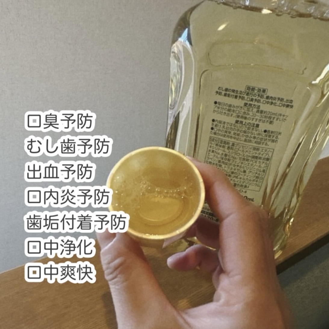 モンダミンプレミアムケア/モンダミン/マウスウォッシュ・スプレーを使ったクチコミ（3枚目）