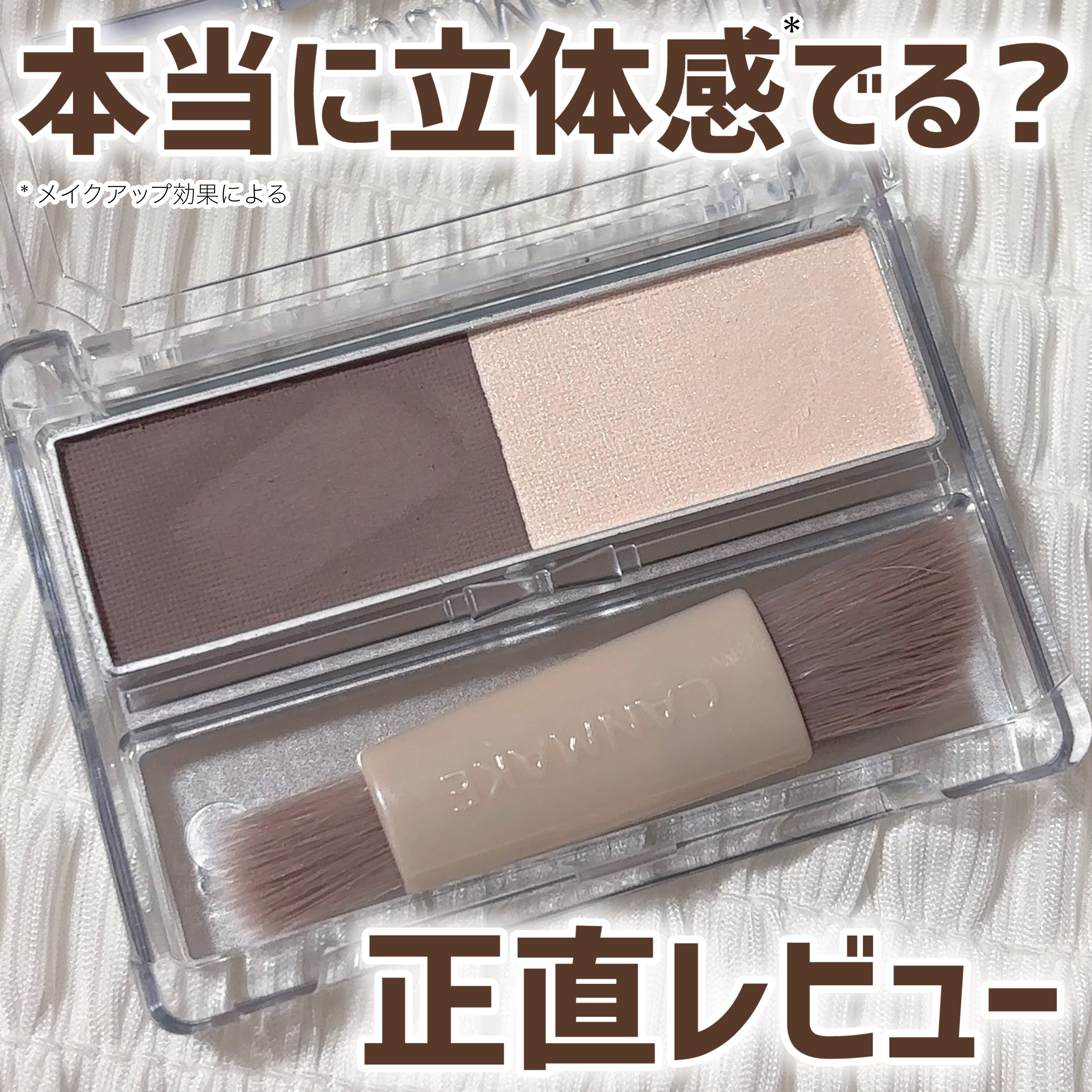 ノーズシャドウメーカー/キャンメイク/ハイライト・シェーディングを使ったクチコミ（1枚目）