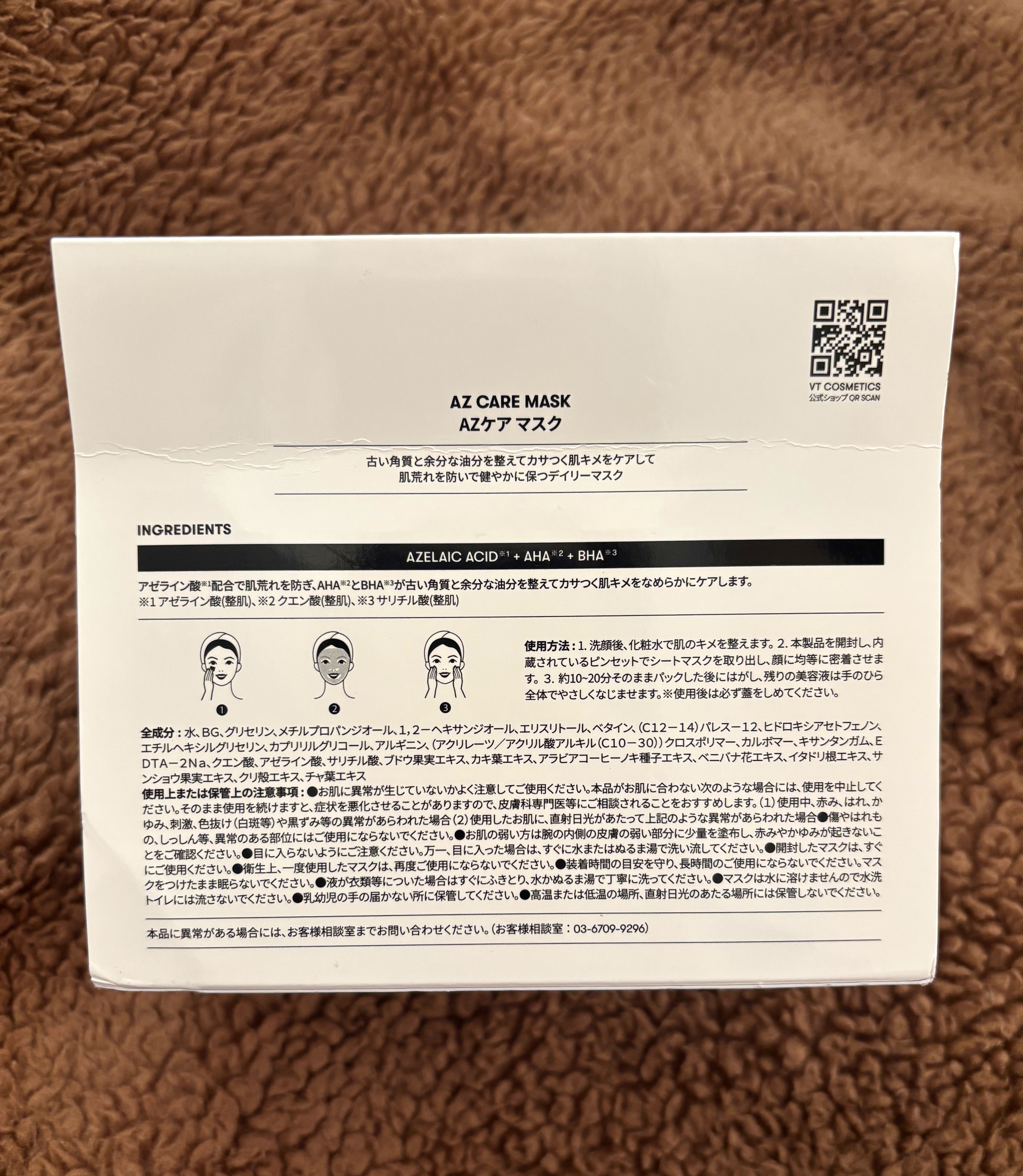 VT AZケア マスクのクチコミ「VTのシートマスクは薄めで密着するとこ◎
AZケアの使用感サッパリでメイク前に☺︎


ただマ.....」（3枚目）