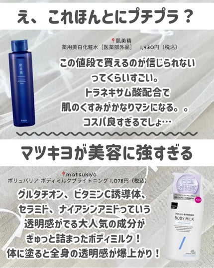 導入化粧液/無印良品/ブースター・導入液を使ったクチコミ(6枚目)