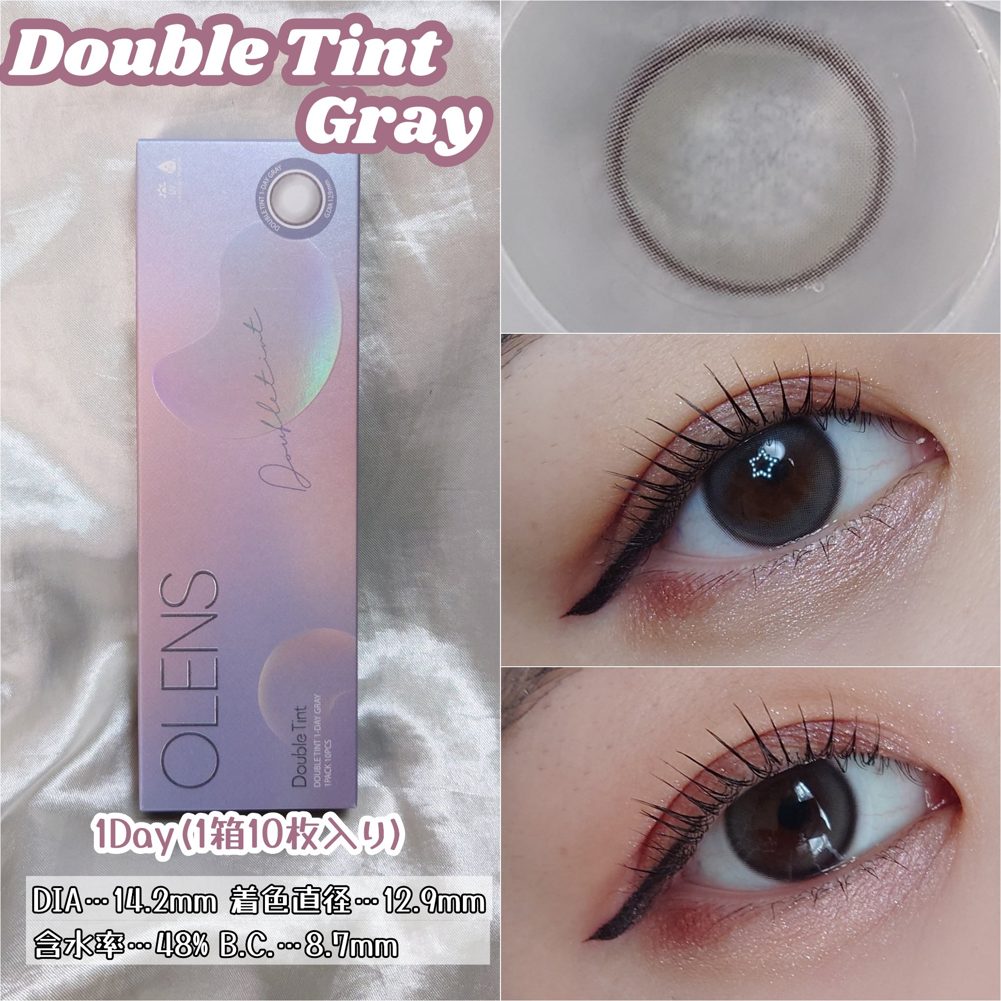 Double Tint 1day/OLENS/カラーコンタクトレンズを使ったクチコミ（2枚目）