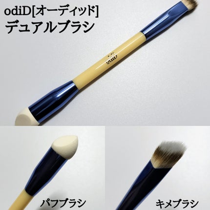 ヘアコンシーラーパレット&アーティスト デュアルブラシ/odiD/その他スタイリングを使ったクチコミ(4枚目)