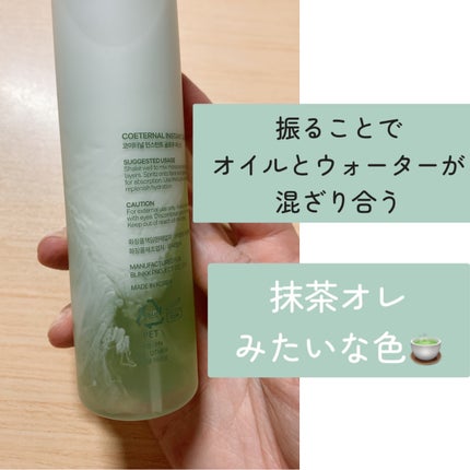 インスタントグローミスト/coeternal/ミスト状化粧水を使ったクチコミ(2枚目)