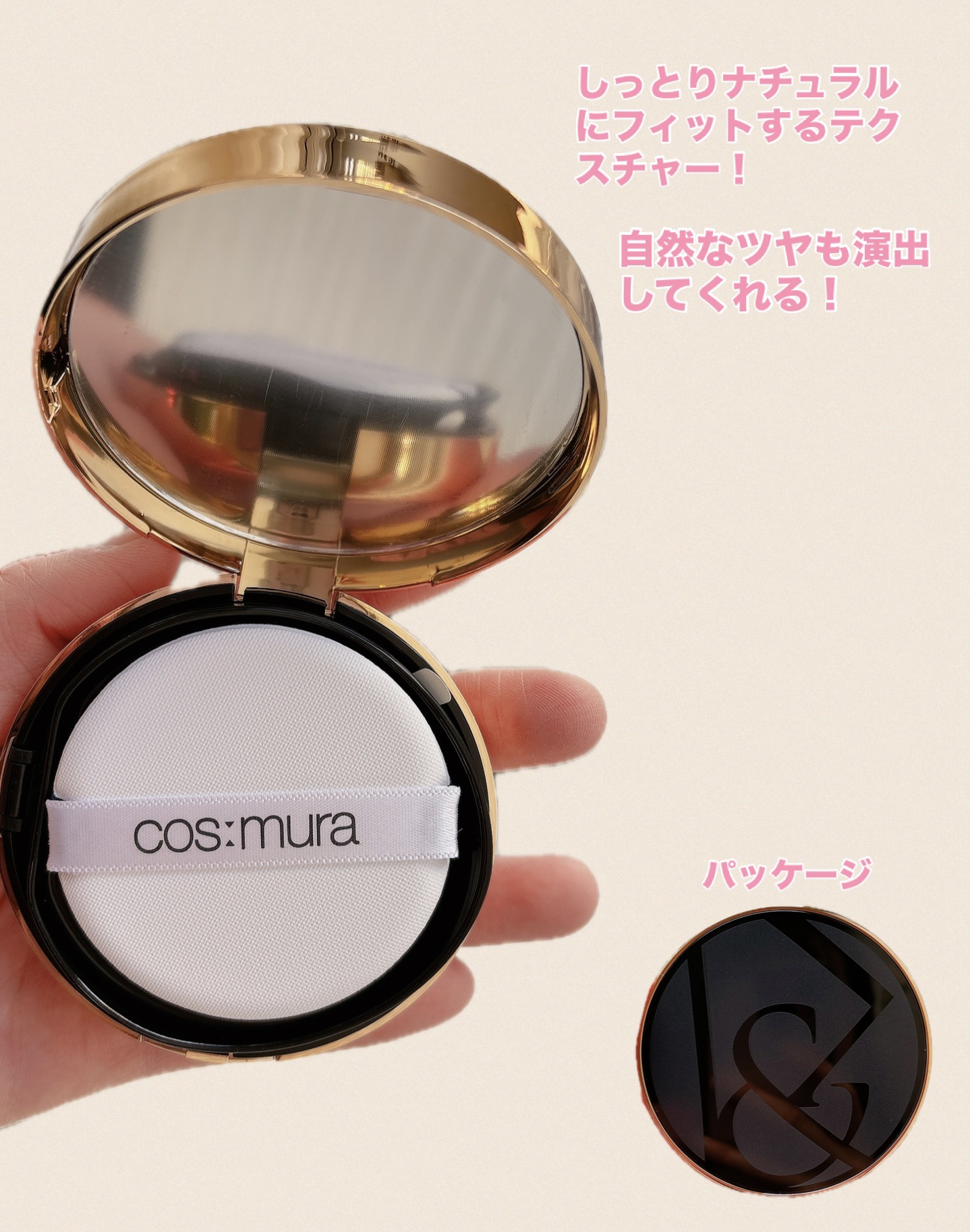 デュアルグローフィットクッション/cos:mura/クッションファンデーションを使ったクチコミ（3枚目）