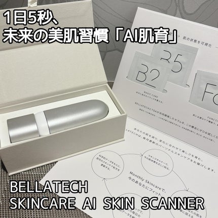 スキンスキャナー/BELLATECH/その他スキンケアグッズを使ったクチコミ(1枚目)