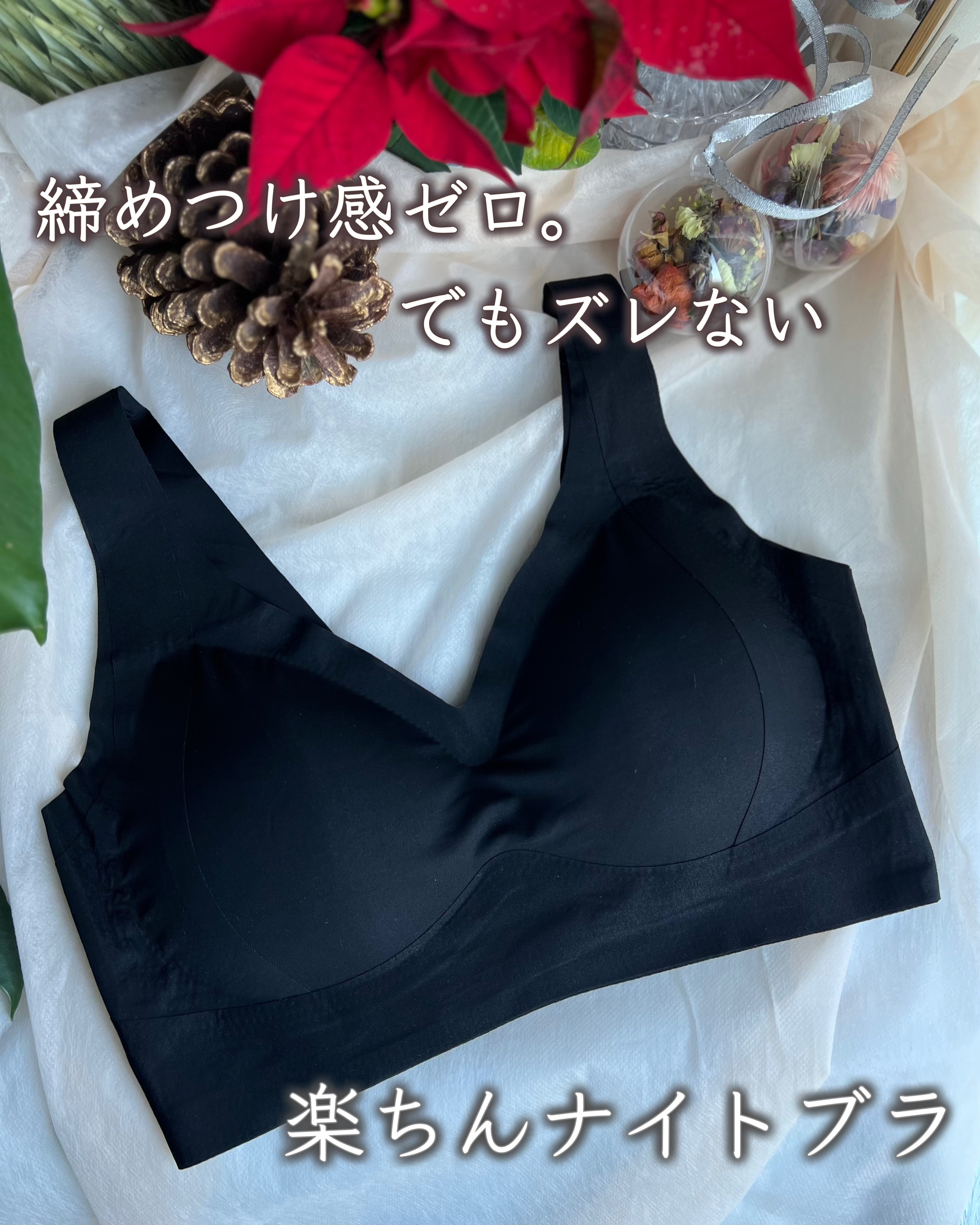 シームレスナイトブラ/BreLira/その他を使ったクチコミ（1枚目）