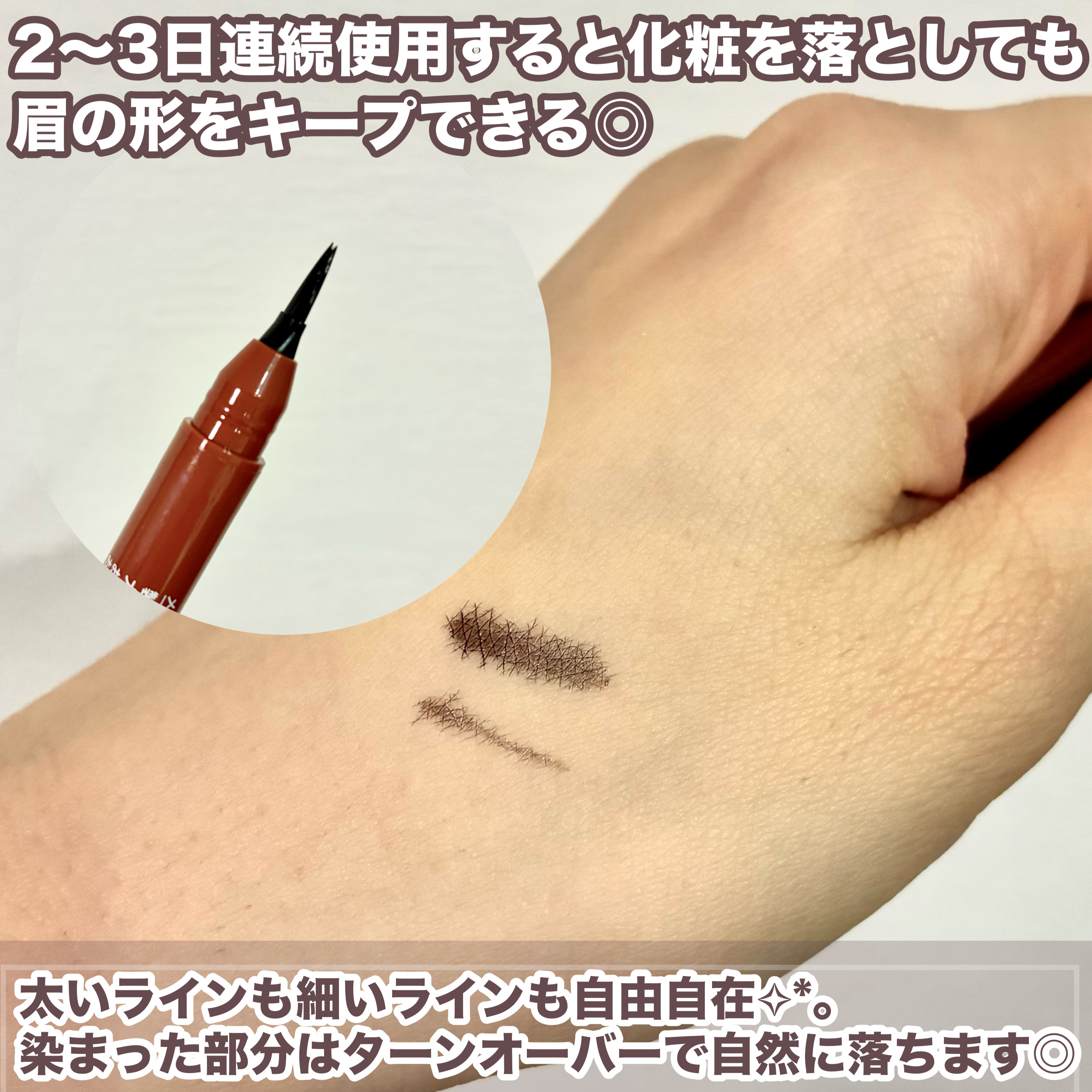 メークソリューション アイブロウティント/メークソリューション/眉ティントを使ったクチコミ（3枚目）