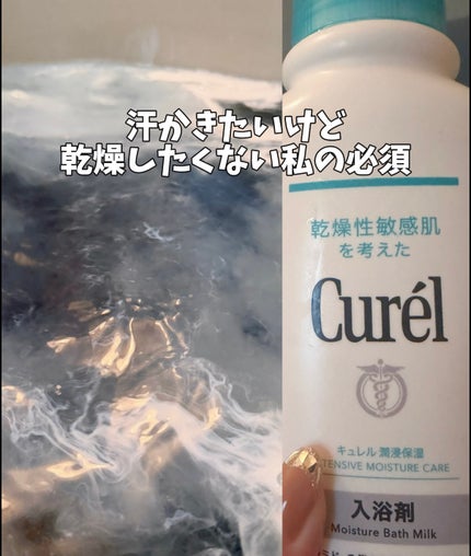 汗かきエステ気分 リラックスナイト/マックス/無機塩系入浴剤を使ったクチコミ(3枚目)