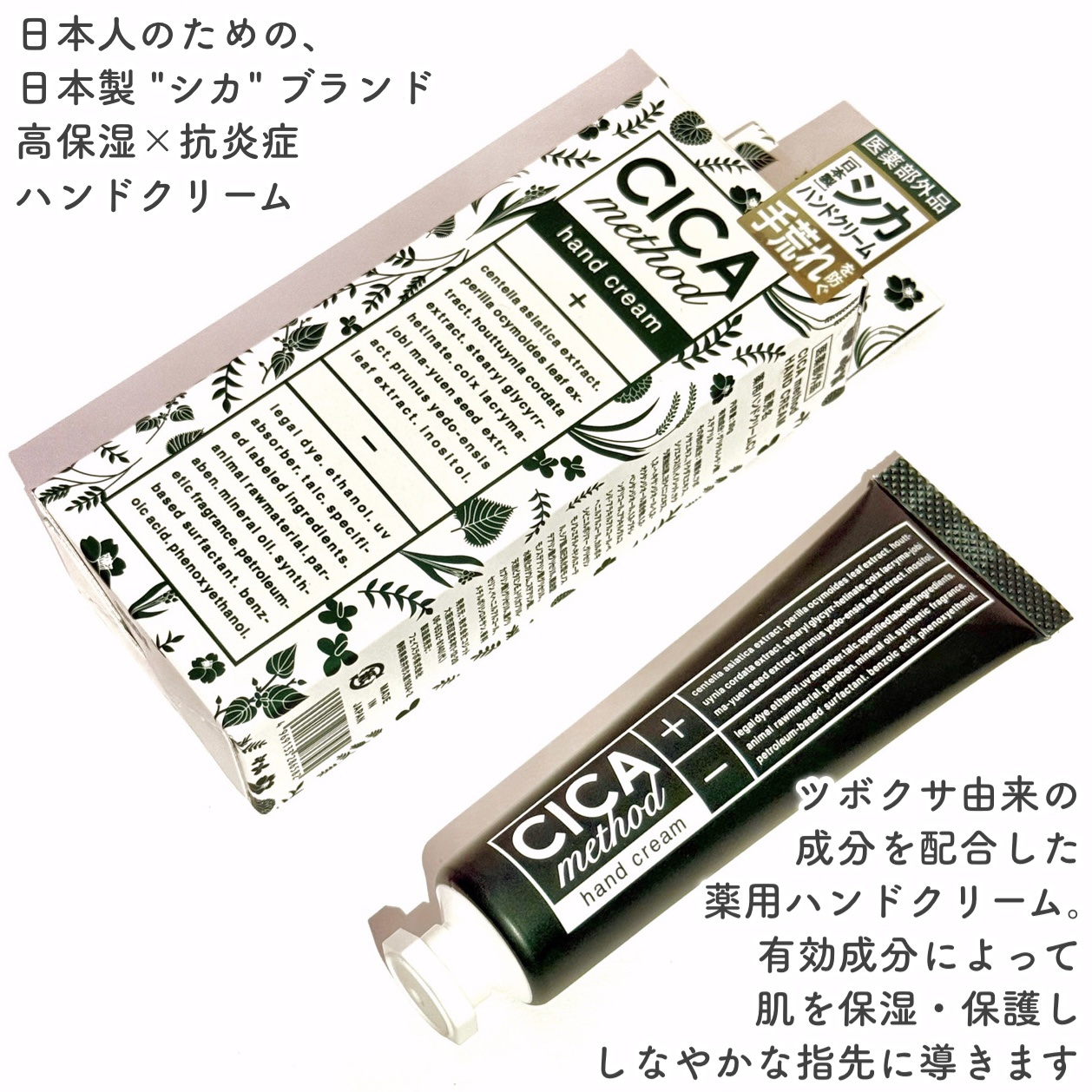 CICA method HAND CREAM/コジット/ハンドクリームを使ったクチコミ（2枚目）