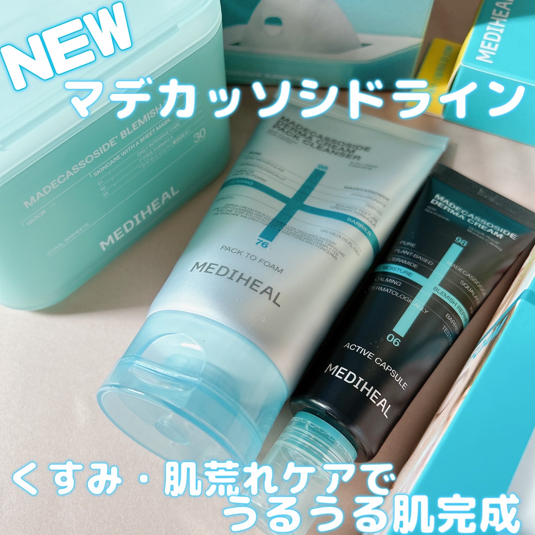 マデカッソシド ブレミッシュマスク/MEDIHEAL/シートマスク・パックを使ったクチコミ（1枚目）