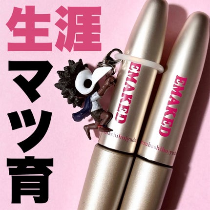 EMAKED(エマーキット)/水橋保寿堂製薬/まつげ美容液を使ったクチコミ(1枚目)