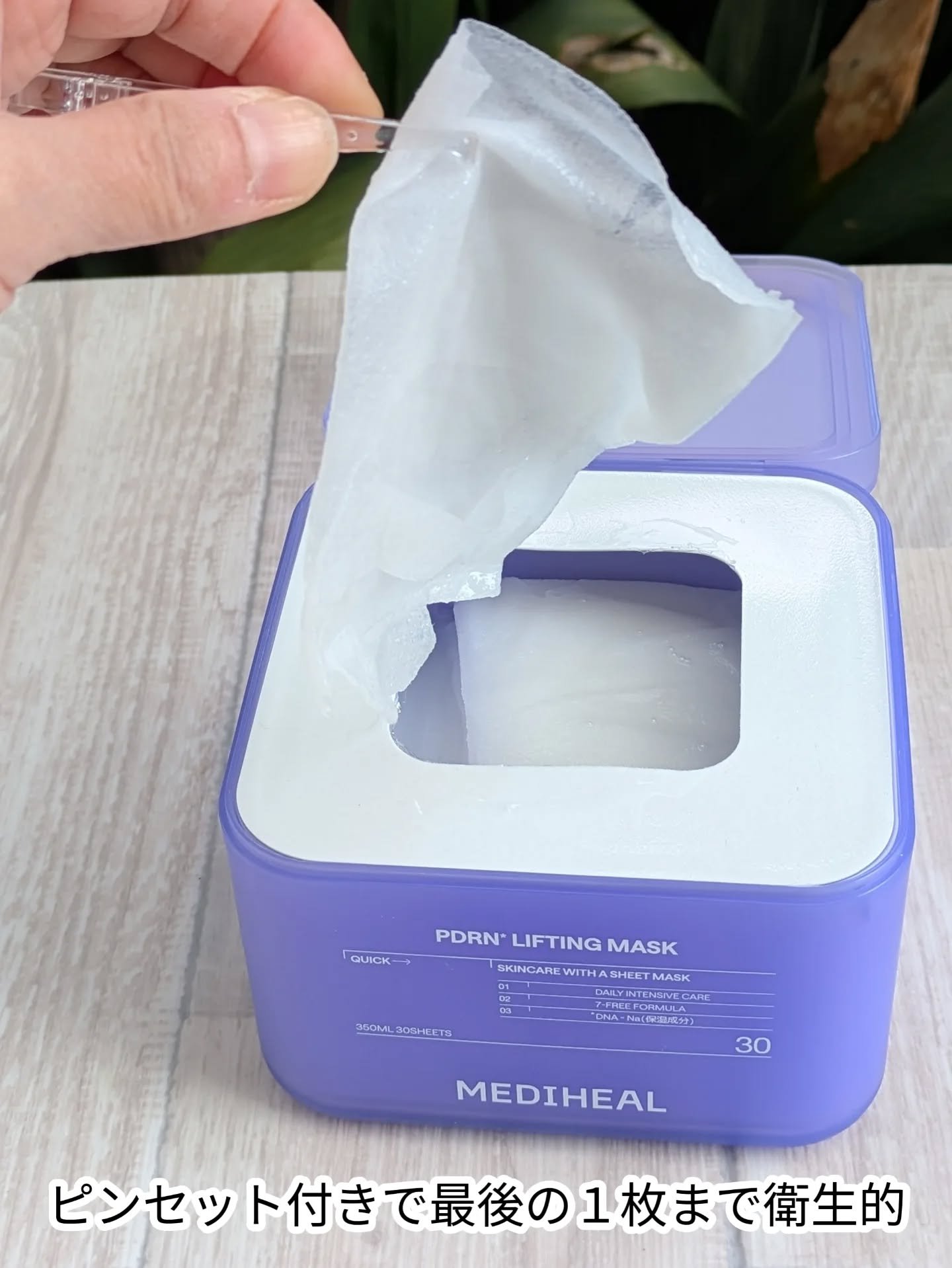 PDRN リフティングマスク/MEDIHEAL/シートマスク・パックを使ったクチコミ（2枚目）