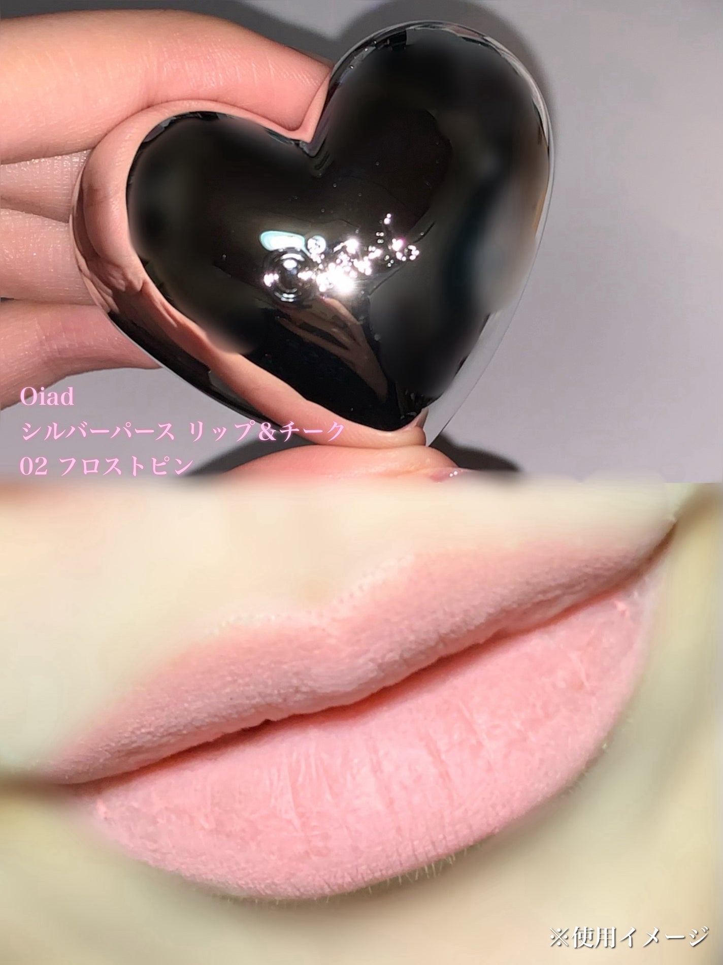 シルバーパース ムースクリーム リップ&チーク/oiad/ジェル・クリームチークを使ったクチコミ(2枚目)