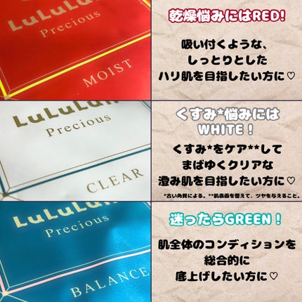 ルルルンプレシャス GREEN(Glow Up)/ルルルン/シートマスク・パックを使ったクチコミ(3枚目)