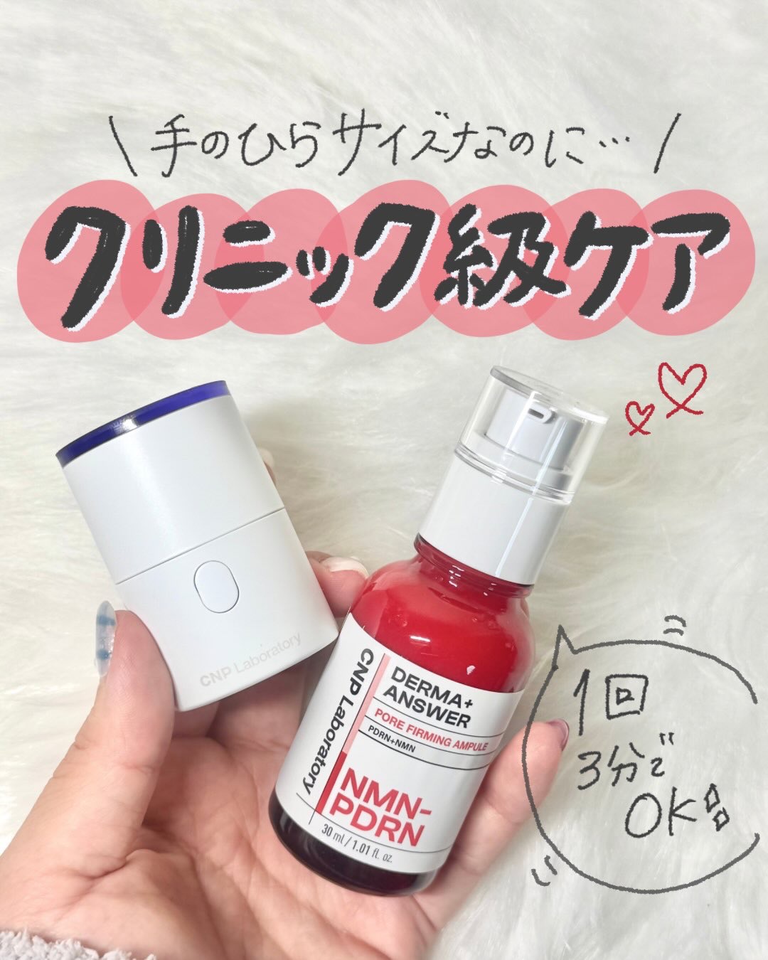 NMN-PDRN ダーマアンサー ポア ファーミング アンプル/CNP Laboratory/美容液を使ったクチコミ（1枚目）