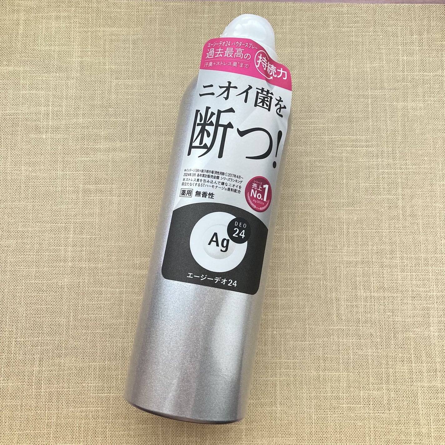 デオドラントスプレー(無香性)/エージーデオ24/デオドラント・制汗剤を使ったクチコミ(1枚目)