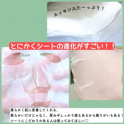 ルルルンプレシャス GREEN(Glow Up)/ルルルン/シートマスク・パックを使ったクチコミ(4枚目)