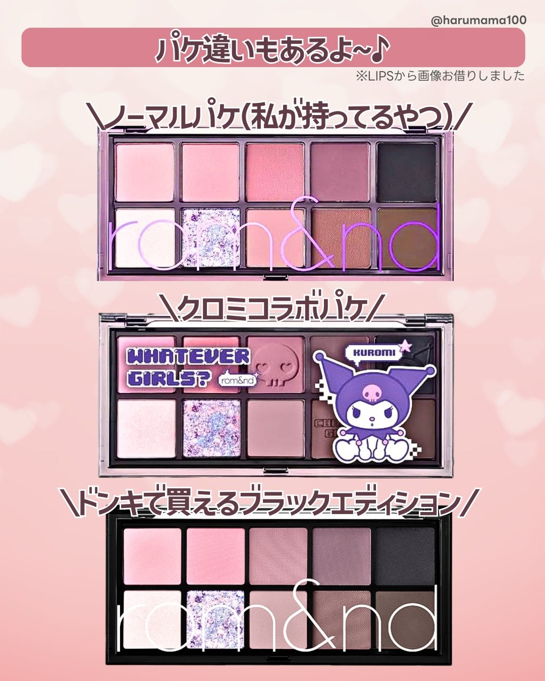 ベターザンパレット/rom&nd/アイシャドウパレットを使ったクチコミ(3枚目)