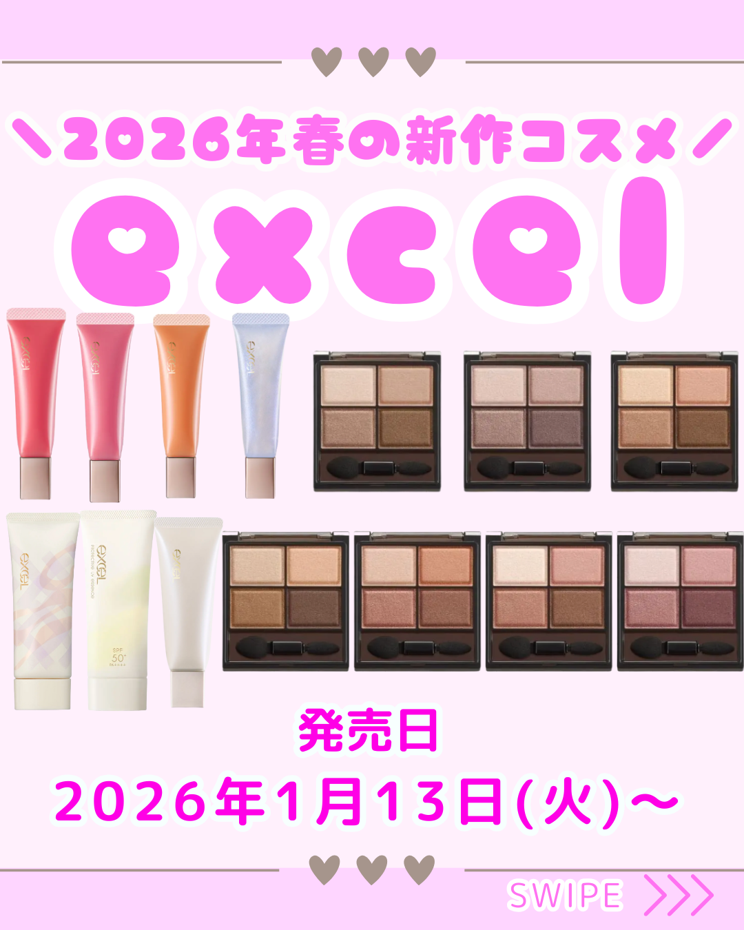 スキニーリッチシャドウ/excel/アイシャドウパレットを使ったクチコミ（1枚目）