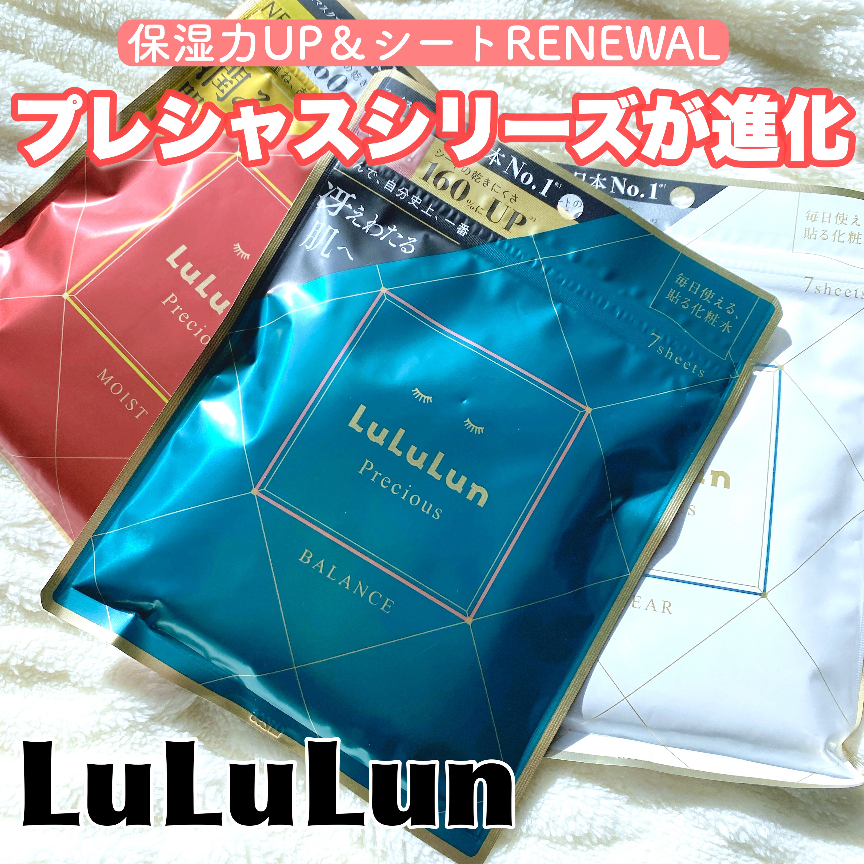 ルルルンプレシャス WHITE（光彩スイッチ） ルルルンプレシャス WHITE（光彩スイッチ）7枚入/ルルルン/シートマスク・パックを使ったクチコミ（1枚目）