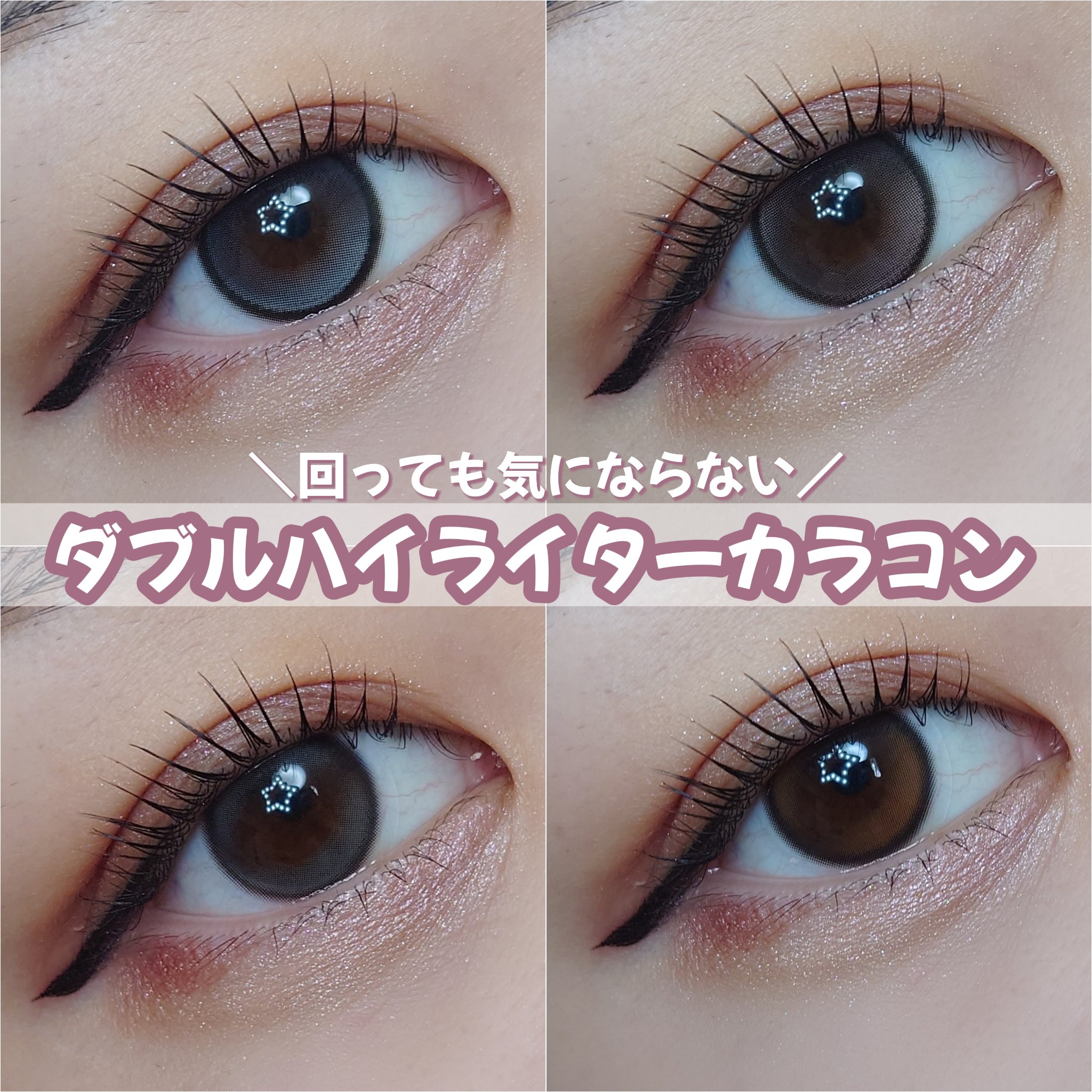 Double Tint 1day/OLENS/カラーコンタクトレンズを使ったクチコミ（1枚目）