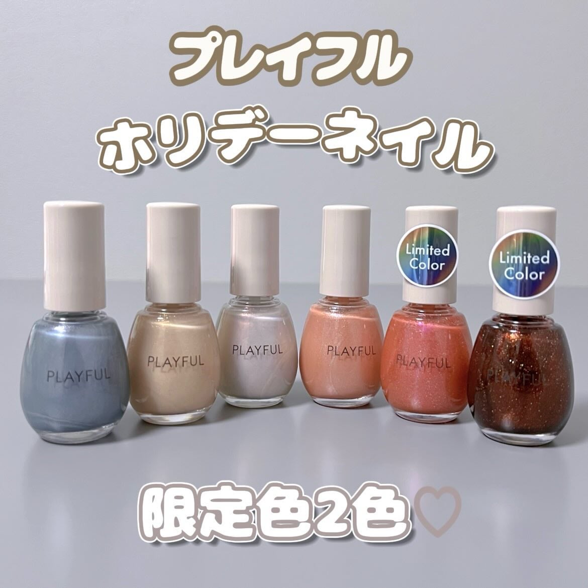 プレイフル アップデートネイル/PLAYFUL/オールインワンネイルを使ったクチコミ(1枚目)