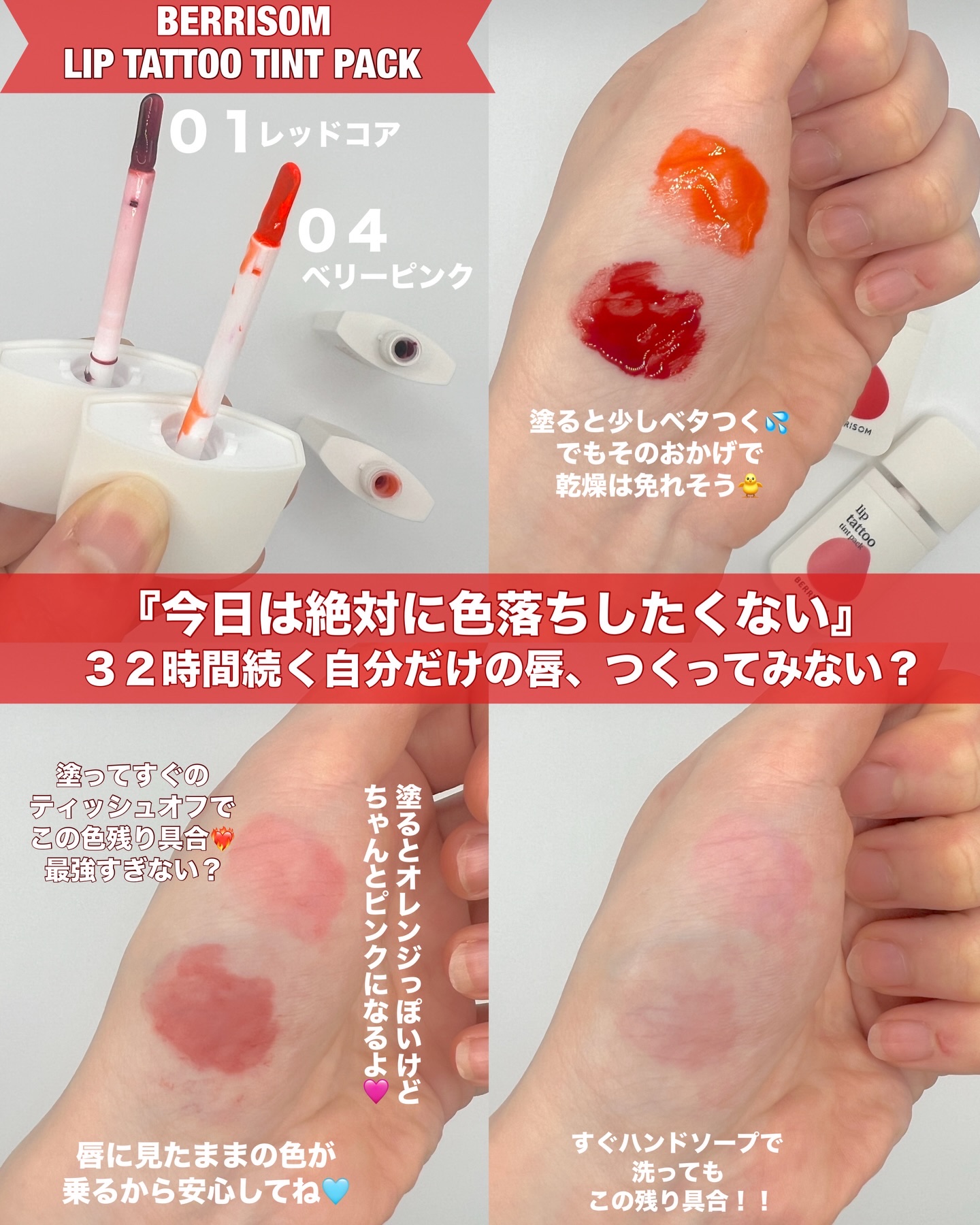 ウォータープランピング リップタトゥー/ベリサム/口紅を使ったクチコミ（2枚目）