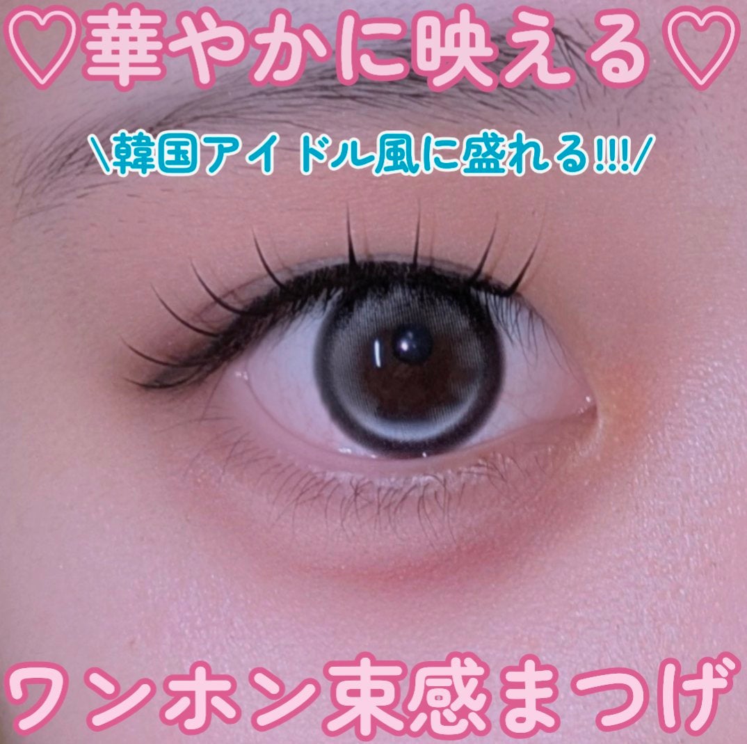 ラッシュフォーカス/D-UP/つけまつげを使ったクチコミ(1枚目)