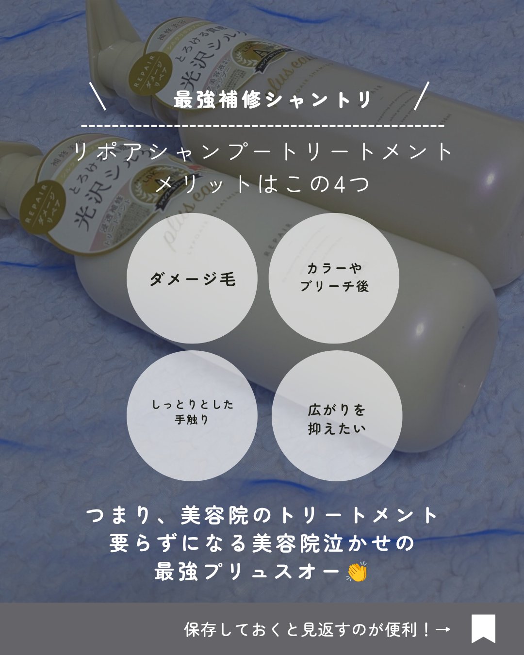 リポアシャンプー/リポアトリートメント/plus eau/市販シャンプーを使ったクチコミ（2枚目）