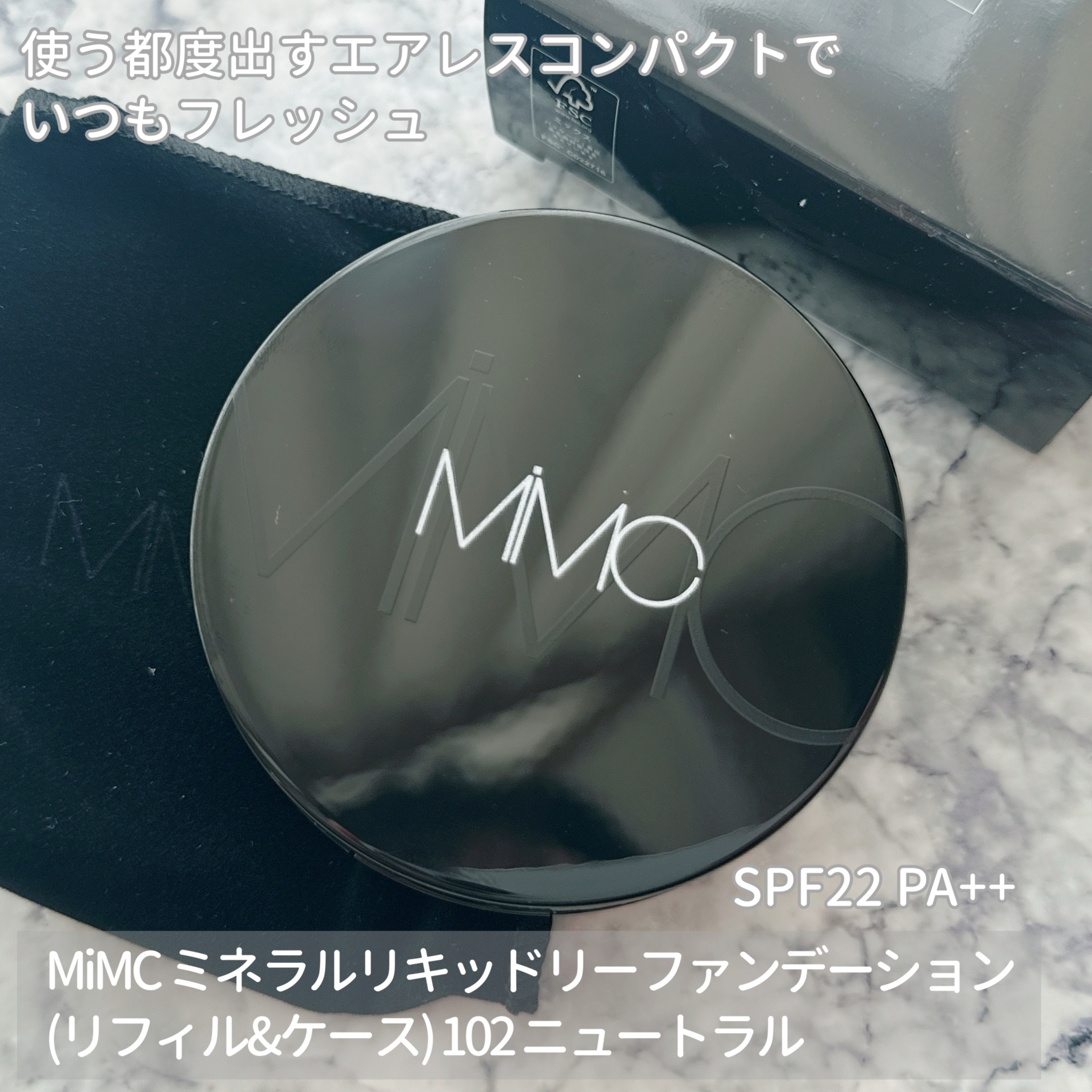 ミネラルリキッドリー ファンデーション SPF22 PA++ 102 ニュートラル/MiMC/リキッドファンデーションを使ったクチコミ（1枚目）