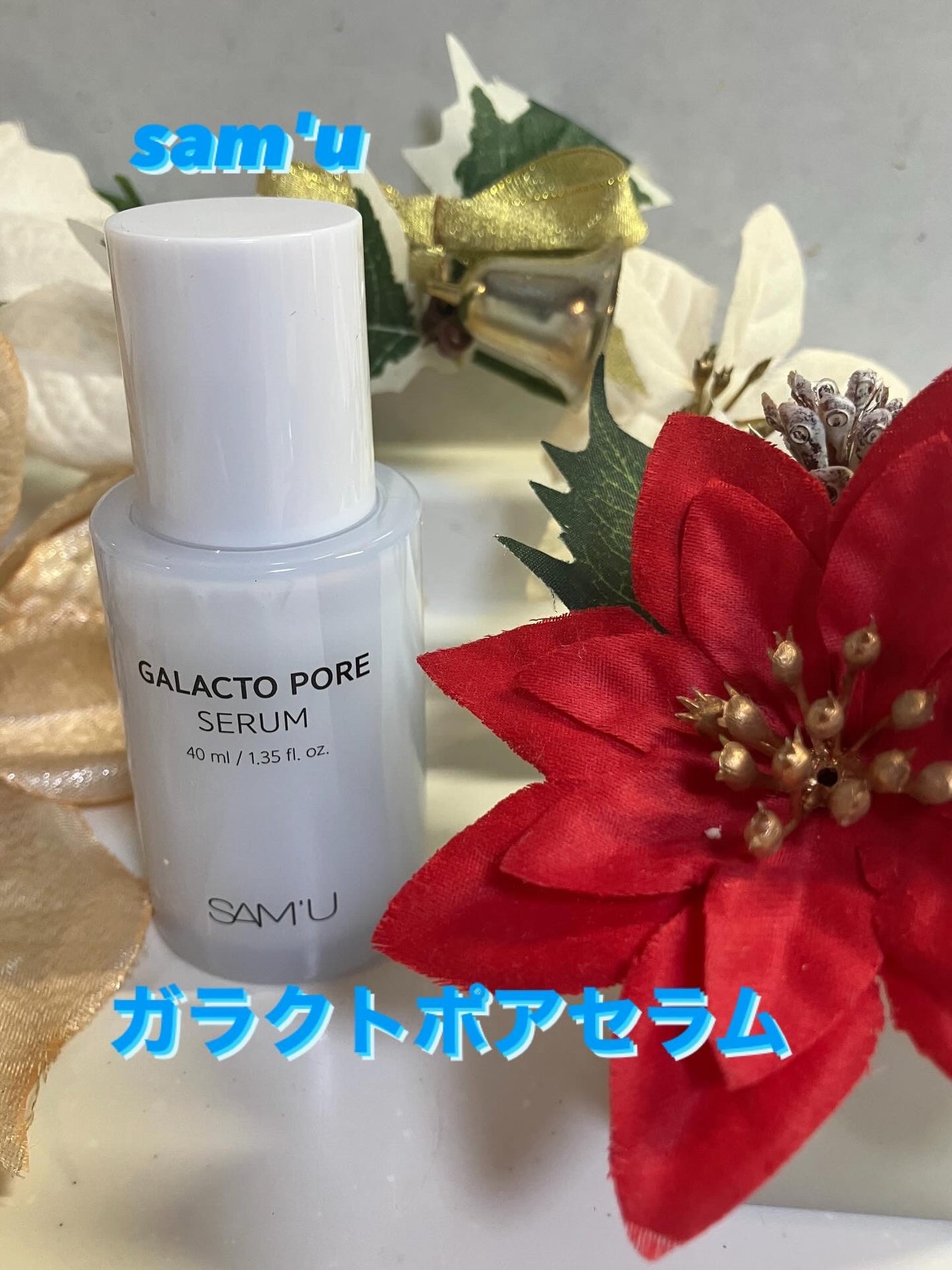 サミュ ガラクトポア セラム/SAM'U/美容液を使ったクチコミ(1枚目)