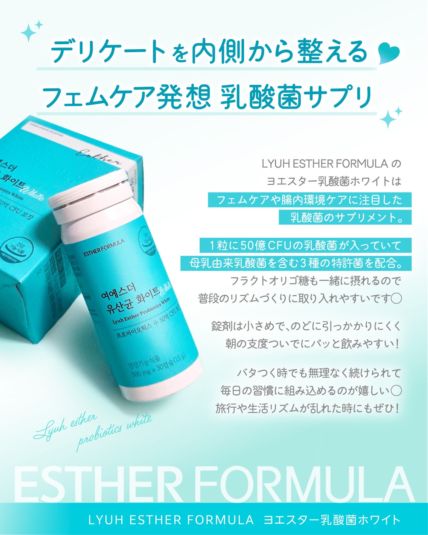 ヨエスター乳酸菌ホワイト/ESTHER FORMULA/健康サプリメントを使ったクチコミ（2枚目）