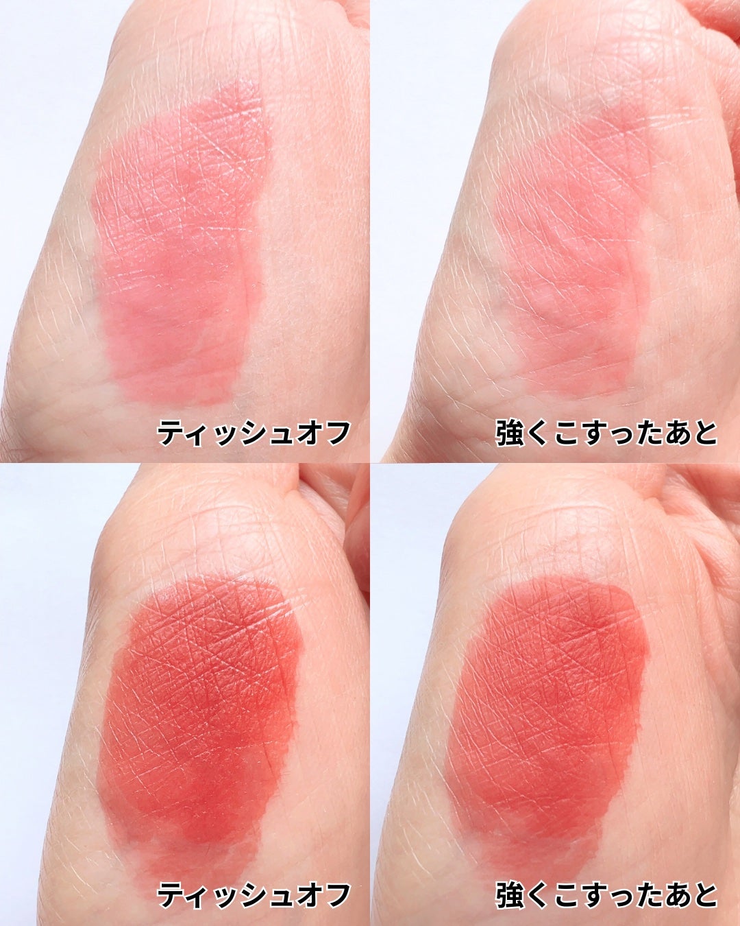 ブラーグロイリップティント/Dinto/リップティントを使ったクチコミ(3枚目)