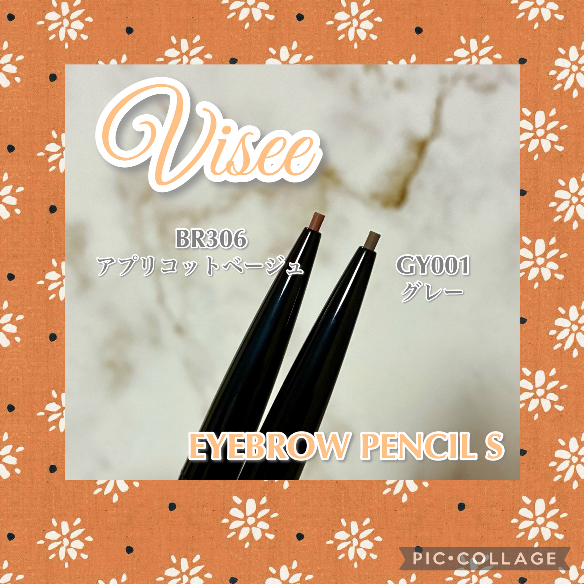 リシェ アイブロウペンシルS/Visée/アイブロウペンシルを使ったクチコミ（1枚目）