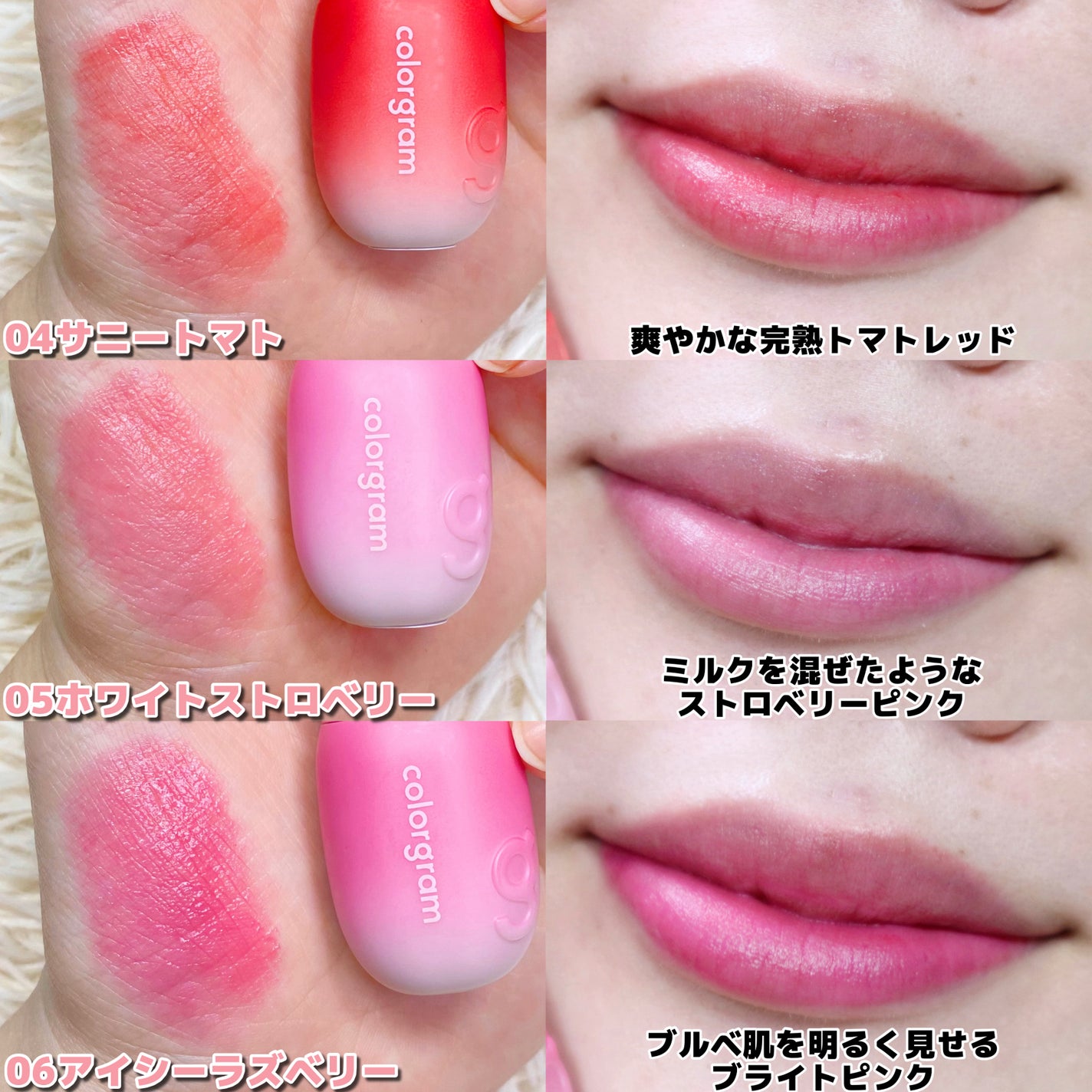 カラーグラム ジューシージャムブラーティント/Colorgram/リップティントを使ったクチコミ(4枚目)