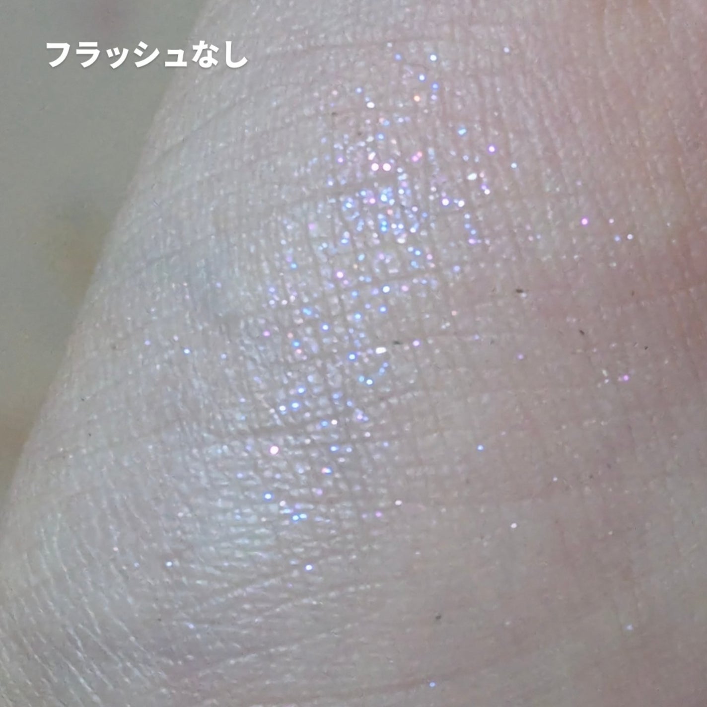 ハイパーホロビーム アイグリッター/BANILA CO/グリッターを使ったクチコミ(5枚目)