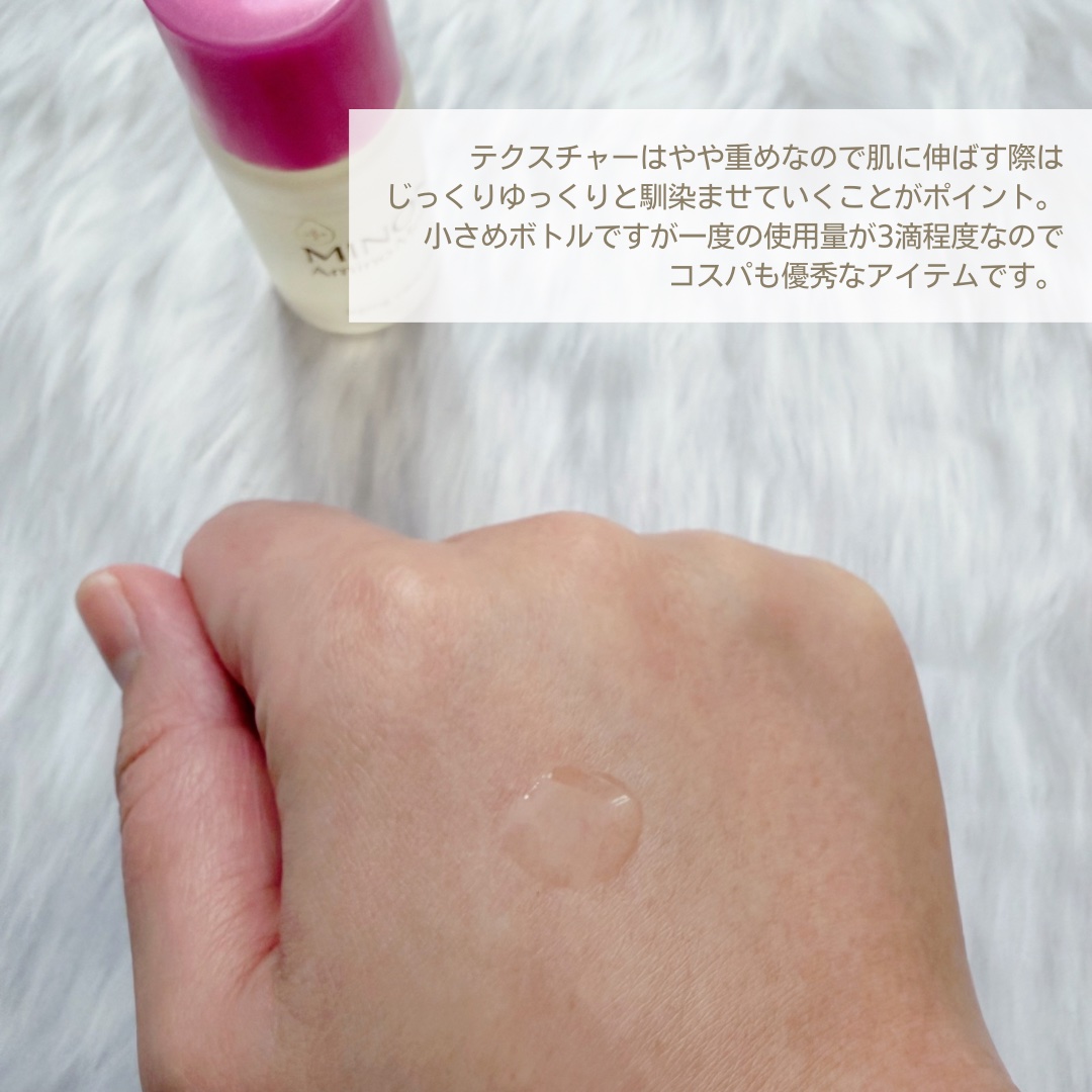 ミノン アミノモイスト エイジングケア オイル/ミノン/フェイスオイルを使ったクチコミ（3枚目）