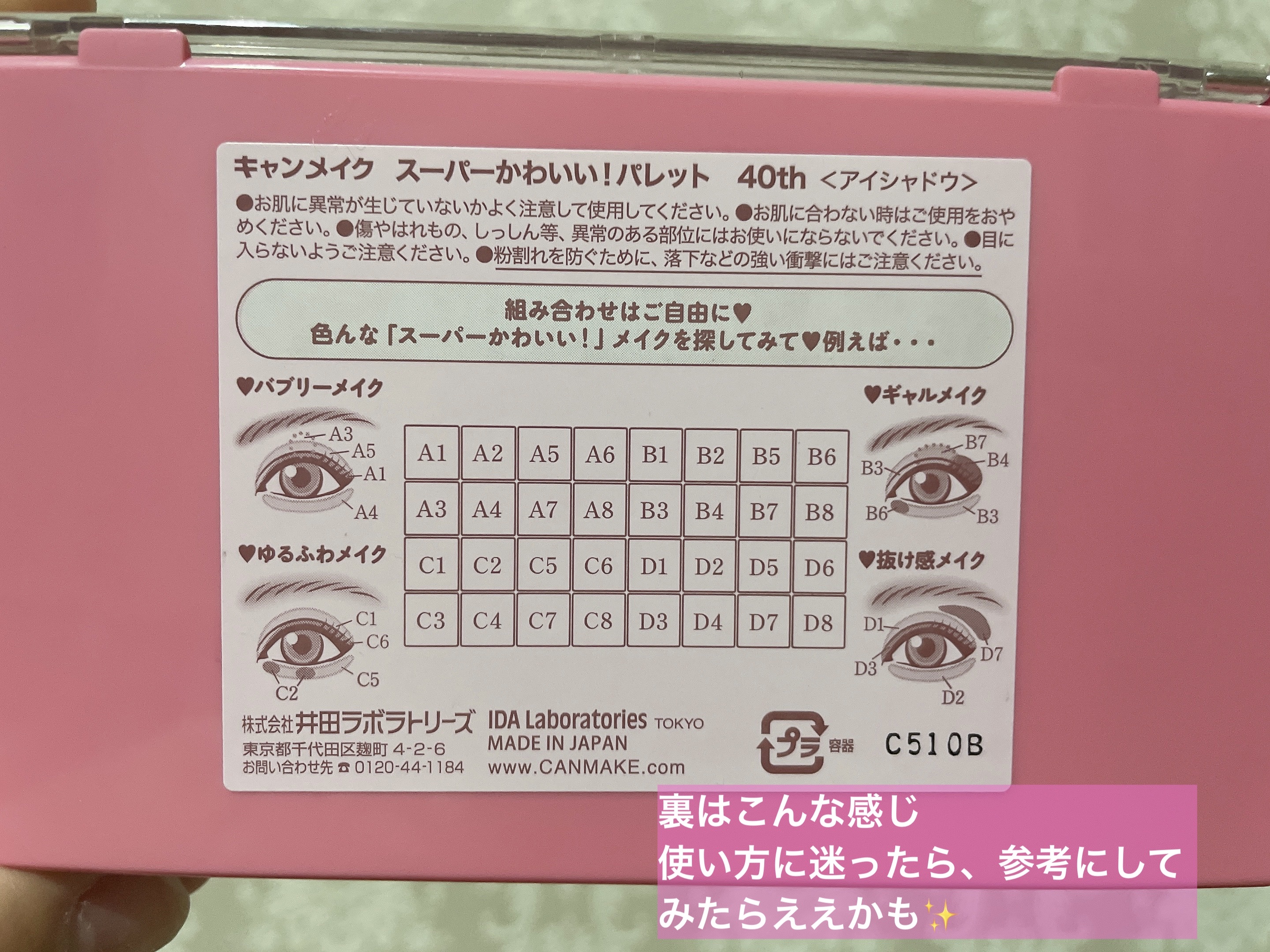 スーパーかわいい！パレット/キャンメイク/アイシャドウを使ったクチコミ（3枚目）