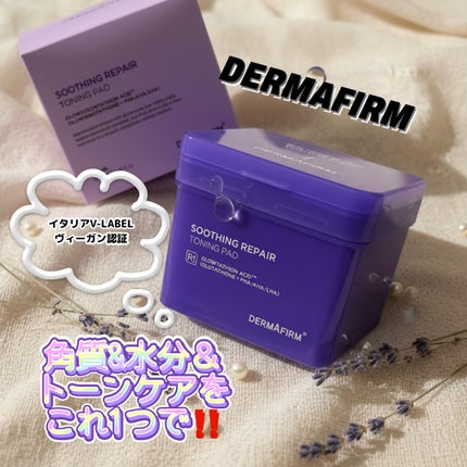 スージングリペア トーニングパッド/ダーマファーム/トナーパッドを使ったクチコミ(1枚目)