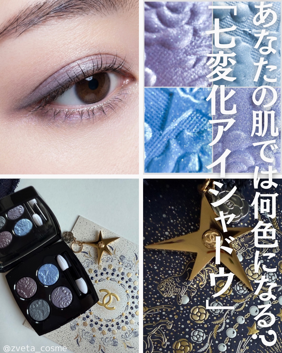 レ キャトル オンブル/CHANEL/アイシャドウパレットを使ったクチコミ（1枚目）