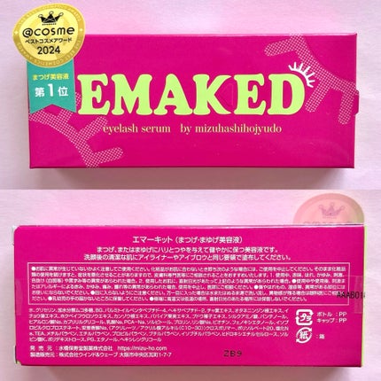 EMAKED(エマーキット)/水橋保寿堂製薬/まつげ美容液を使ったクチコミ(4枚目)