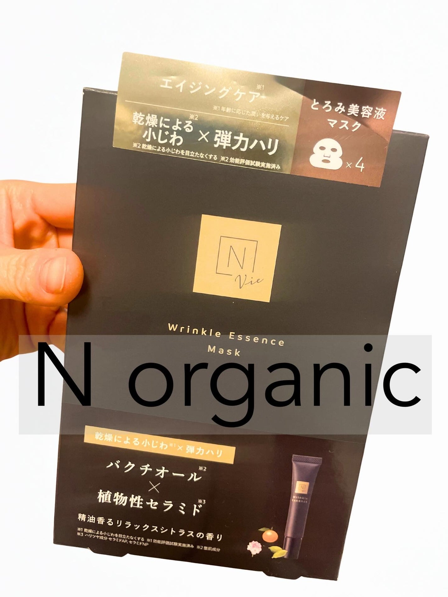 リンクルパック エッセンス マスク/N organic/シートマスク・パックを使ったクチコミ(1枚目)