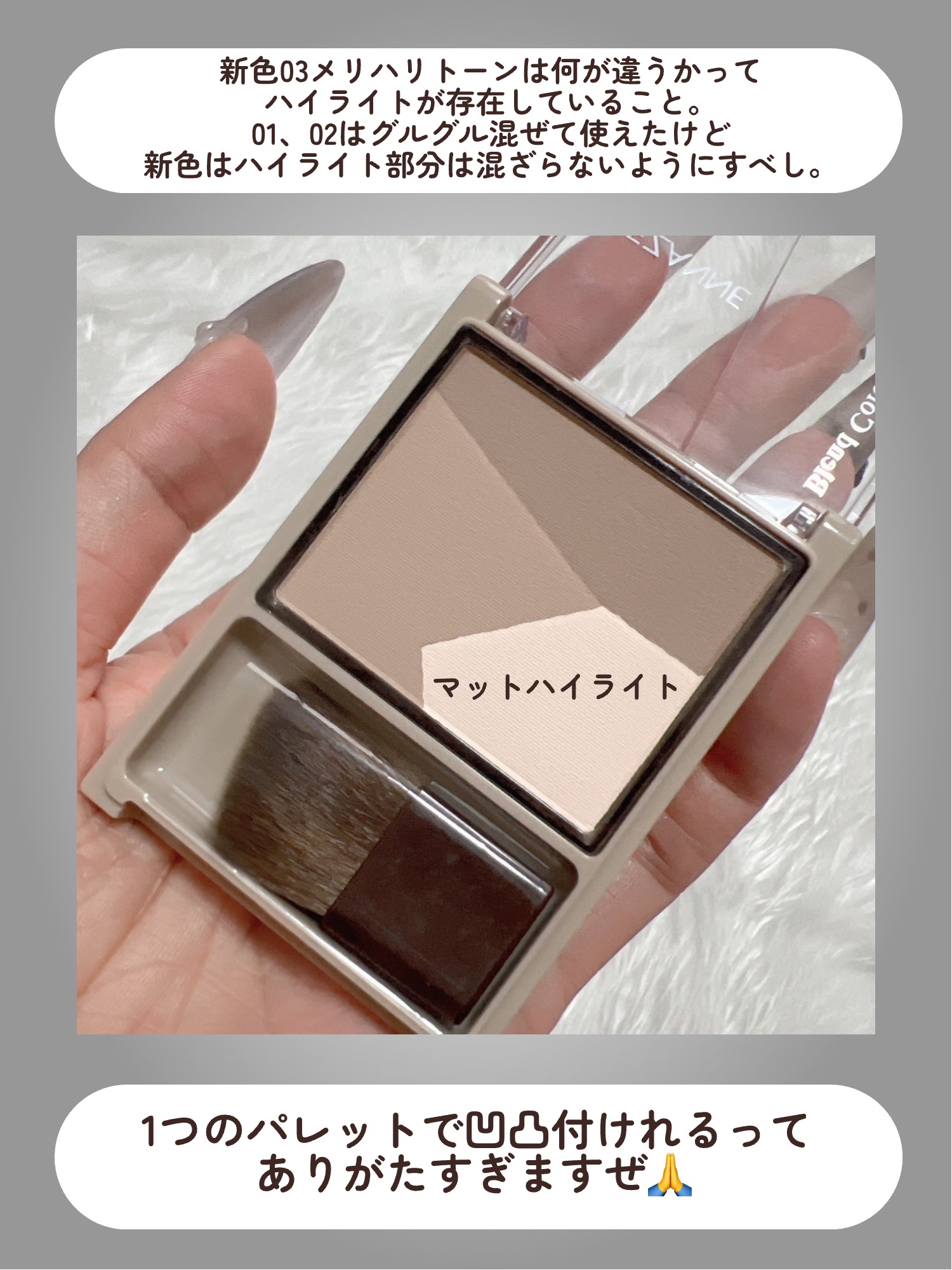 JUDYDOLL メリハリマスターパレット/JUDYDOLL/パウダーハイライトを使ったクチコミ（3枚目）